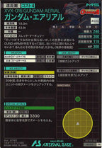 [PR]ガンダム・エアリアル(PARALLEL)【PR】PR-039