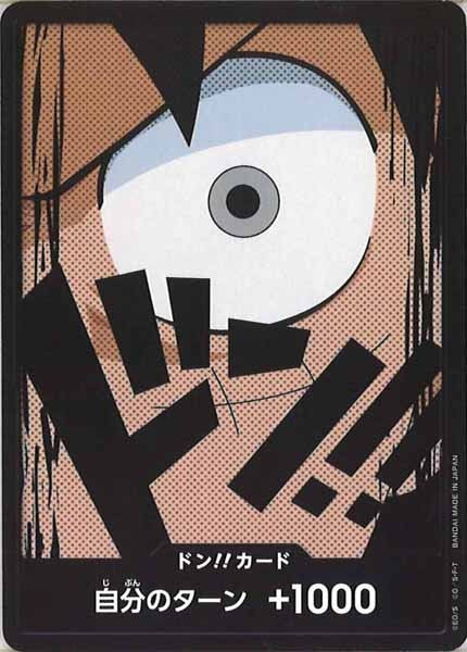 [OP_PRB-01]ドン！！カード(16A)【NoMark】PRB-01※ルフィ
