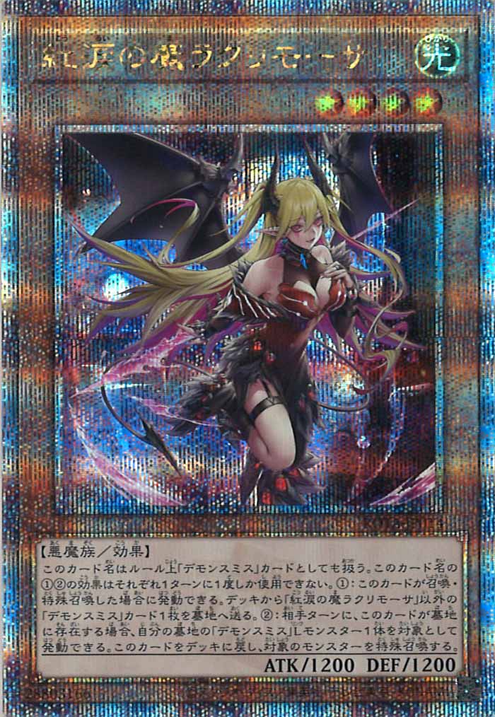 12期 - 遊戯王カード/YuGiOhTCG トレカ通販-フルコンプ-ONLINE SHOP