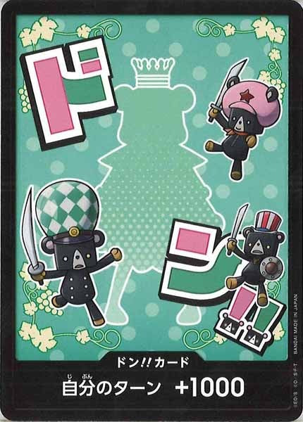 [OP_PRB-02]ドン！！カード(11A)【DSEC】PRB-02※シュガー