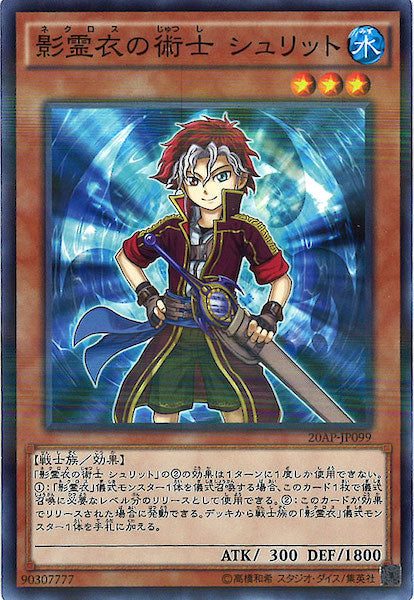 [20AP-2]影霊衣の術士 シュリット(ノーマルパラレル)20AP-JP099
