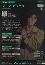 [PR]シーマ・ガラハウ(PARALLEL)【PR】PR-156