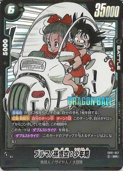 [SB01]ブルマ/孫悟空：少年期【SR】SB01-057