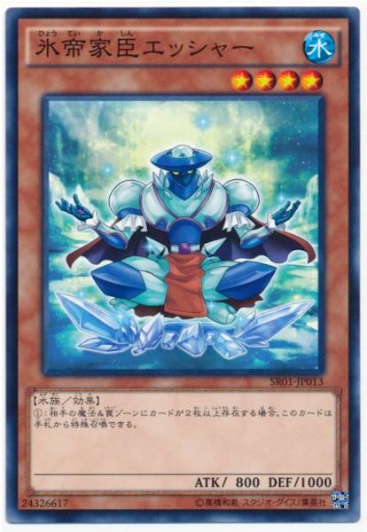 [SR01]氷帝家臣エッシャー(ノーマル)SR01-JP013
