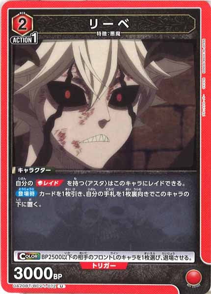 [UA20-BT]リーベ【U】UA20BT/BCV-1-072