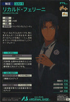 [PR]リカルド・フェリーニ(PARALLEL)【PR】PR-400