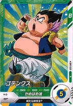 [DB_SDV7]ゴテンクス【N】SDV7-020