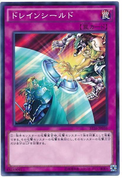 [ST16]ドレインシールド(ノーマル)ST16-JP036