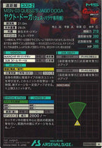 [FQB06]ヤクト・ドーガ(クェス・パラヤ専用機)【M】FQB06-006