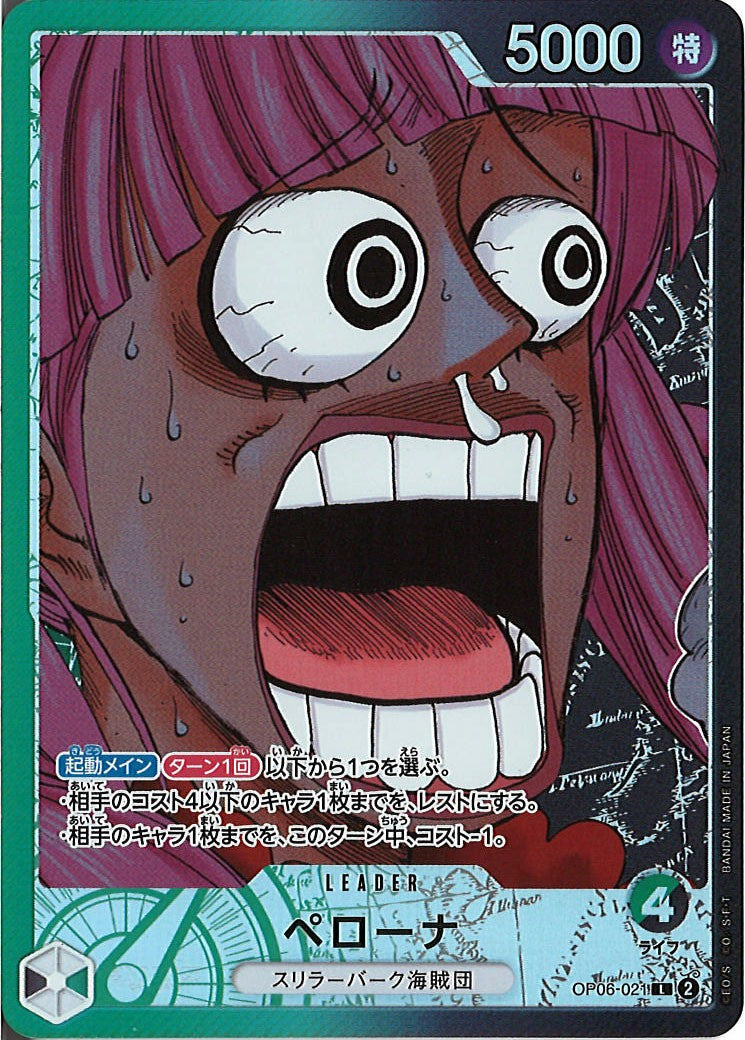 [OP_PROMO]ペローナ(パラレル)【L】OP06-021(原作イラスト)