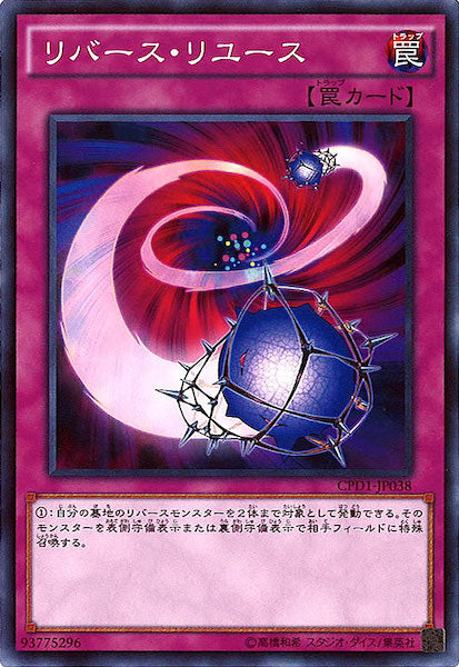 [CPD1]リバース・リユース(ノーマル)CPD1-JP038