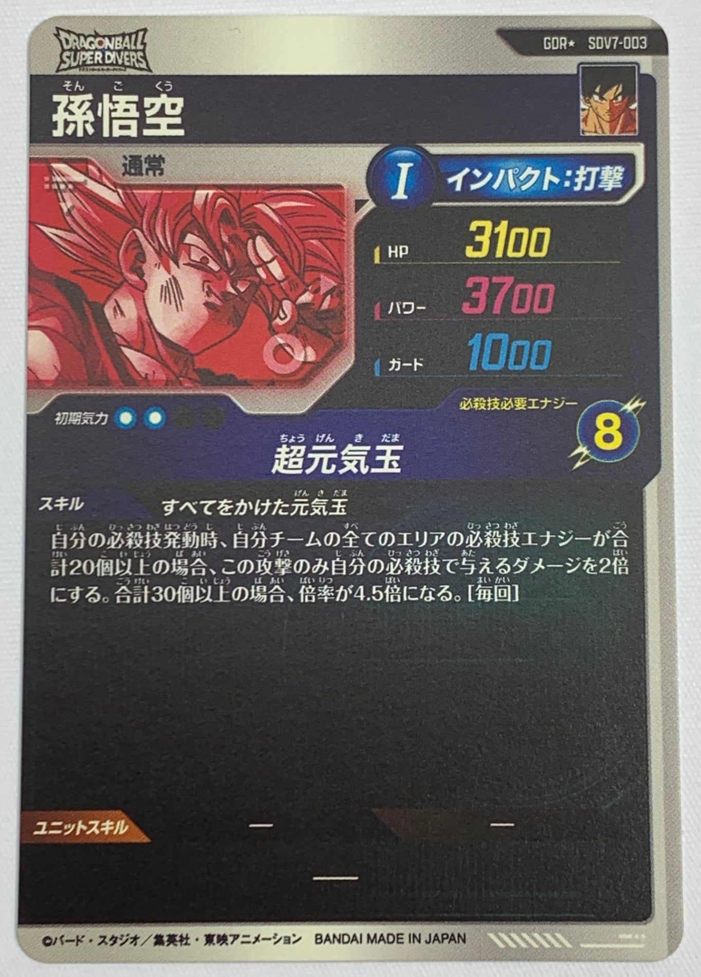 ドラゴンボールダイバーズ_再入荷商品 - トレーディングカード