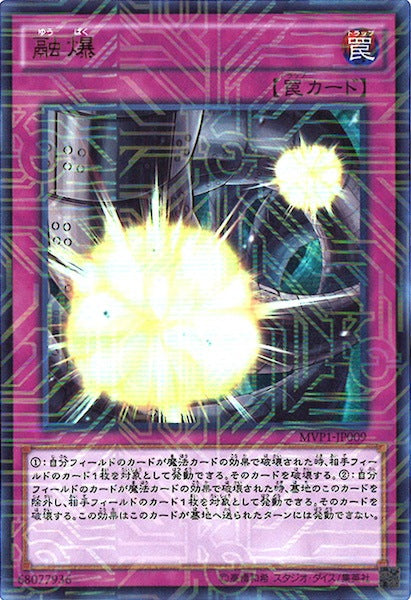 遊戯王 映画 カード 劇場版遊戯王配布カード MOV-JPT04 光のピラミッド