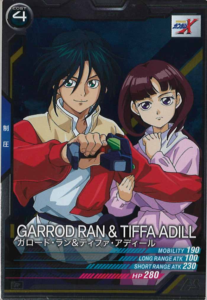 [UTB01]ガロード・ラン＆ティファ・アディール【R】UTB01-025