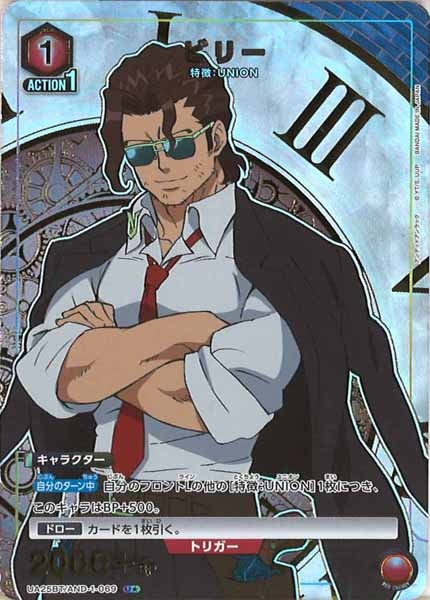 [UA25-BT]ビリー(パラレル★)【U】UA25BT/AND-1-069