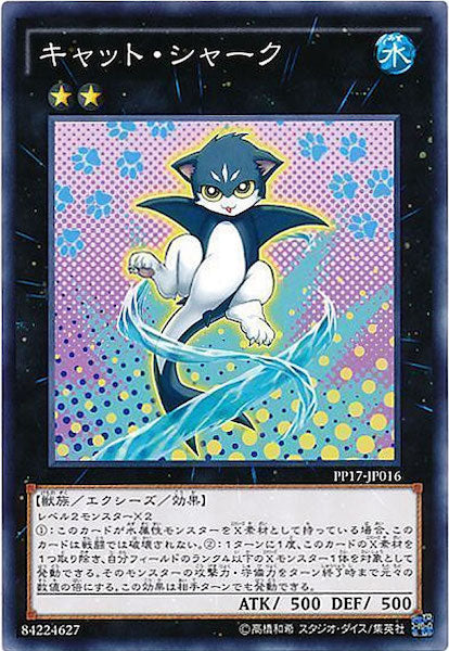 [PP17]キャット・シャーク(ノーマル)PP17-JP016