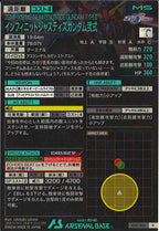 [VE01]インフィニットジャスティスガンダム弐式【R】VE01-024