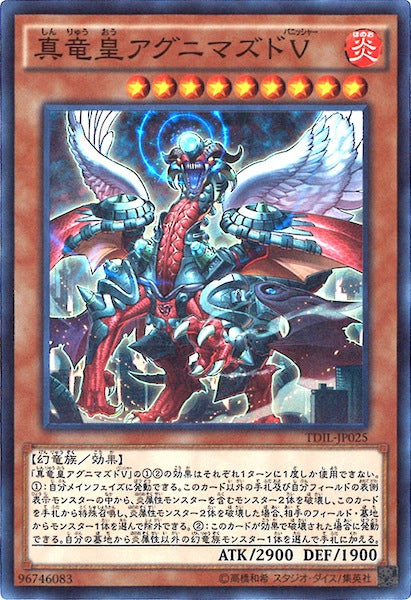 [TDIL]真竜皇アグニマズドV(スーパーレア)TDIL-JP025