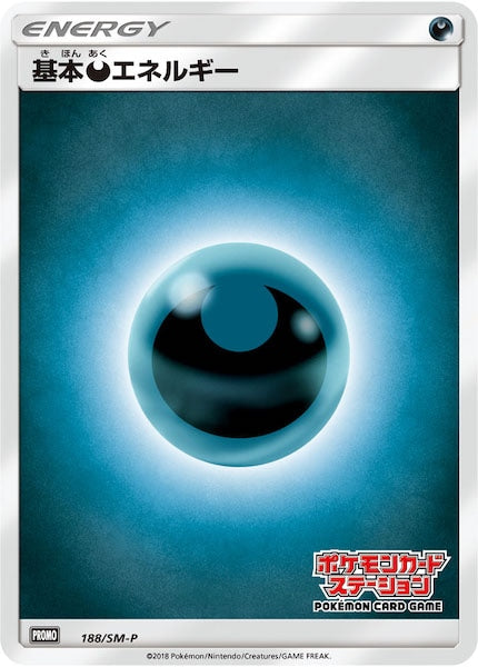 [SM-P]基本悪エネルギー【No mark】188/SM-P
