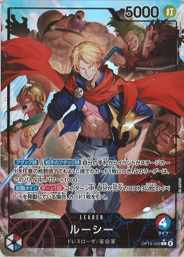 [OP_OP-15]ルーシー(パラレル)【L】OP15-002(illust:Akanegumo)