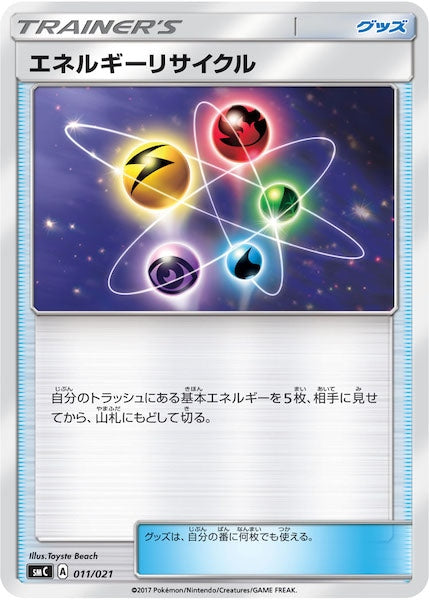 SMC]スターターセット改造 カプ・ブルルGX - ポケモンカード