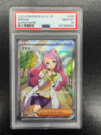 【鑑定品PSA10】[sv1V]ミモザ【SR】100/078 IT34KCUO2QBS