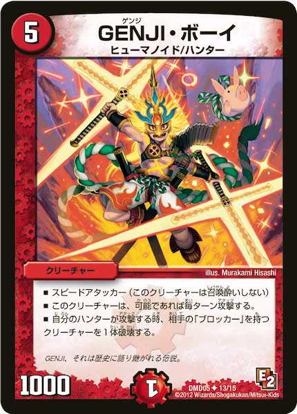 DMD-05]ライジング・ダッシュ・デッキ 無限アタック!! - デュエル
