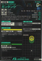 [PR]ガンタンク【PR】PR-166