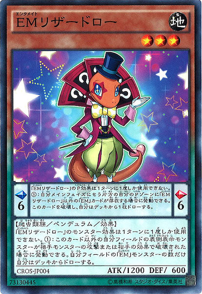 [CROS]EMリザードロー(ノーマル)CROS-JP004