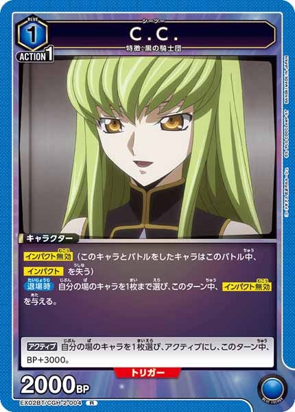 [EX02-BT]C.C.【R】EX02BT/CGH-2-004