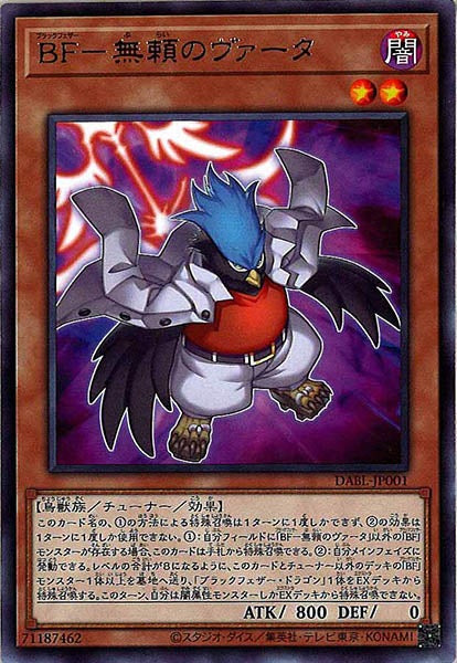 [DABL]ＢＦ－無頼のヴァータ(レア)DABL-JP001