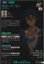 [PR]ガロード・ラン【PR】PR-283