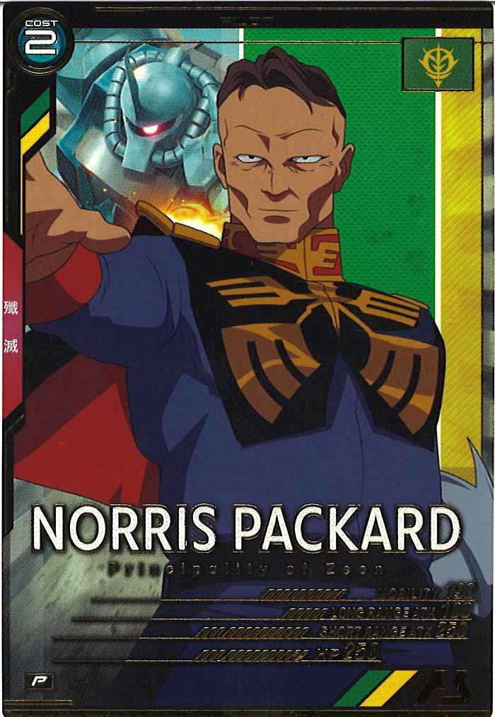 [AB02]ノリス・パッカード【P】AB02-059