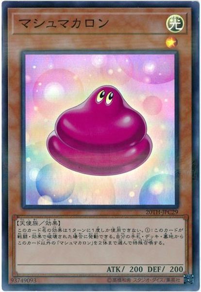 [20TH-C]マシュマカロン(スーパーパラレルレア)20TH-JPC29