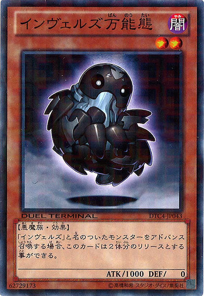 [DTC4]インヴェルズ万能態(ノーマル)DTC4-JP043