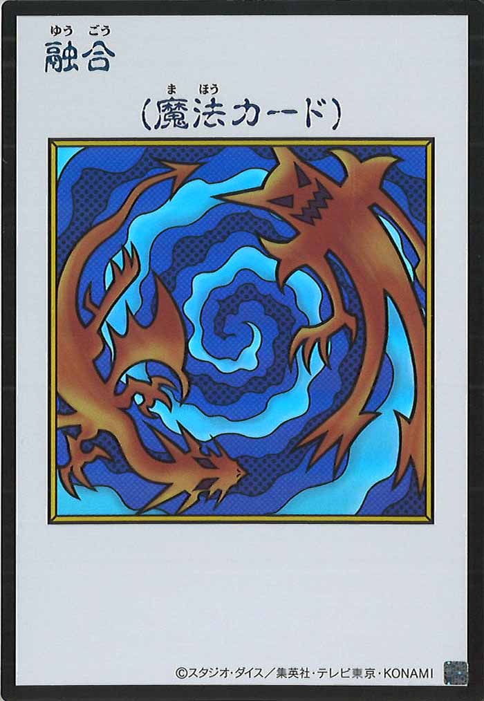 [YAC1]融合（カラー）【ウルトラレア】YAC1-3367