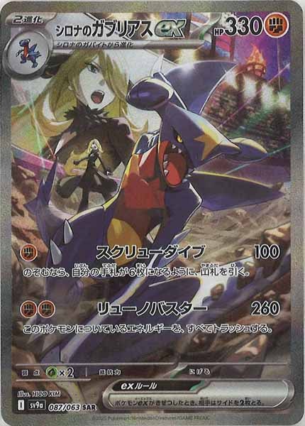 SV9a]強化拡張パック 熱風のアリーナ - ポケモンカードゲーム