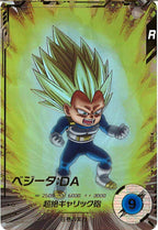 [DB_SDV2]ベジータ：DA(パラレル)【GDR】SDV2-063