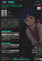 [PR]ユリン・ルシェル【PR】PR-415