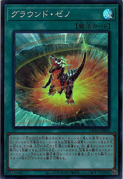 デッキビルドパック ワイルド・サバイバーズ - 遊戯王カード/YuGiOhTCG