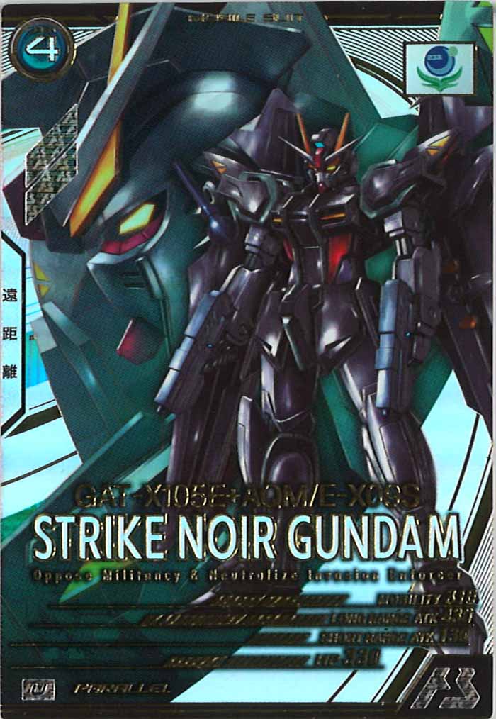 [LX02]ストライクノワールガンダム(PARALLEL)【U】LX02-038