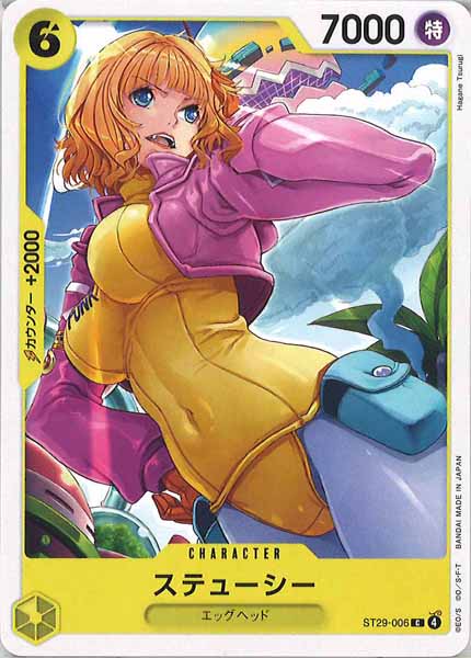 [OP_ST-29]ステューシー【C】ST29-006