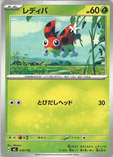 [MC]レディバ【No mark】019/742