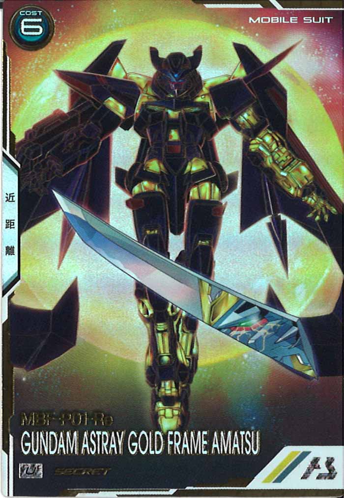 [UT03]ガンダムアストレイ ゴールドフレーム天(SECRET)【U】UT03-030