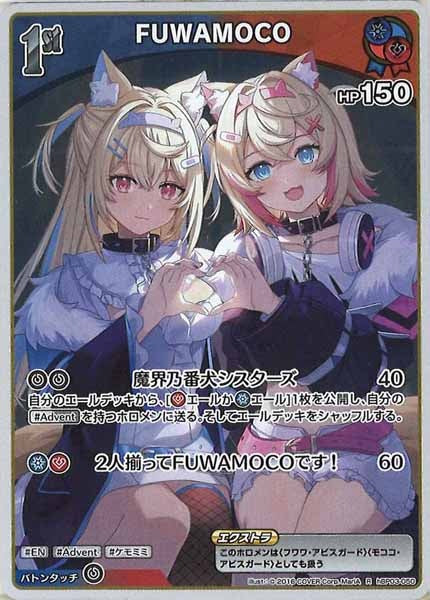 [hBP03]FUWAMOCO【R】hBP03-050