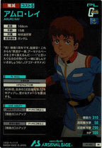 [PR]アムロ・レイ【PR】PR-082