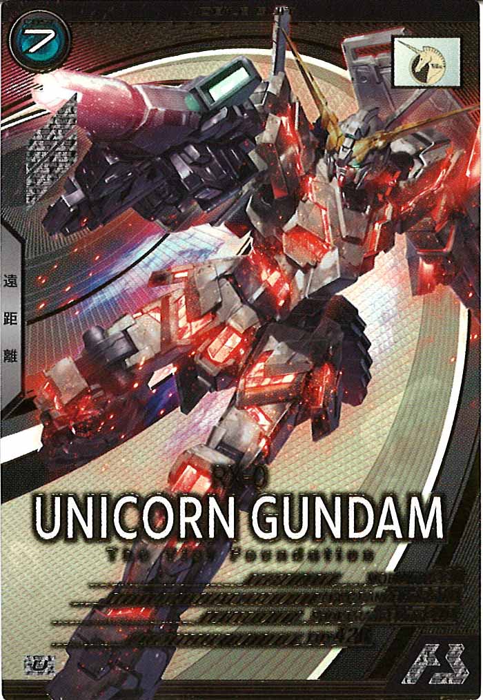 [AB01]ユニコーンガンダム【U】AB01-015