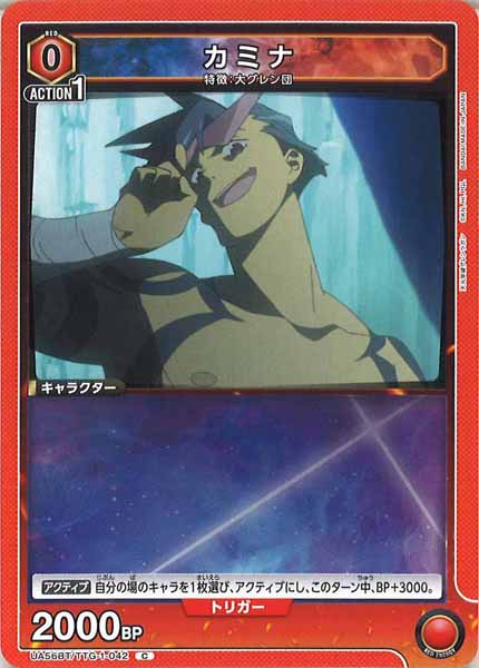 [UA56-BT]カミナ【C】UA56BT/TTG-1-042