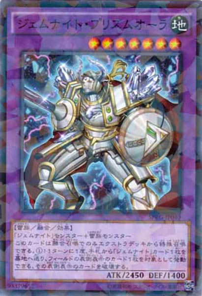 [SPRG]ジェムナイト・プリズムオーラ(ノーマルパラレル)SPRG-JP040