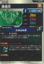 [DB_SDV9]孫悟天【N】SDV9-003